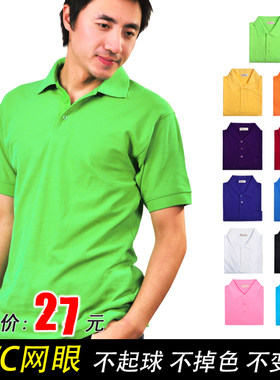 男士翻领商务休闲班服纯色POLO衫