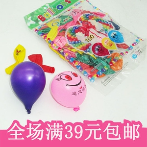 100个气球装饰结婚布置拱门 儿童玩具生日派对卡通印花气球汽球吹
