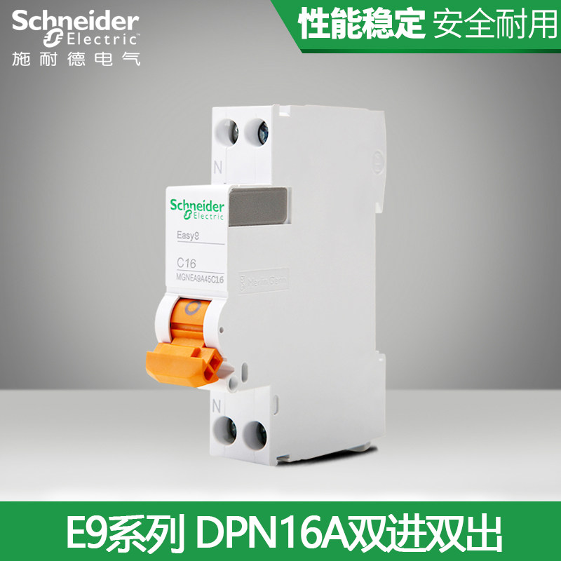 施耐德单片双极家用dpn16a断路器