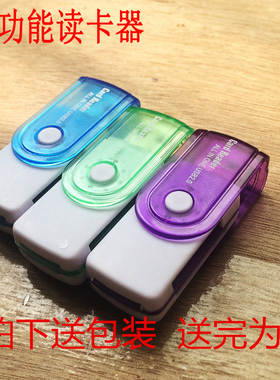 旋转木马批发多功能四合一 读卡器批 发 TF读卡器 SD M2 MS批 发