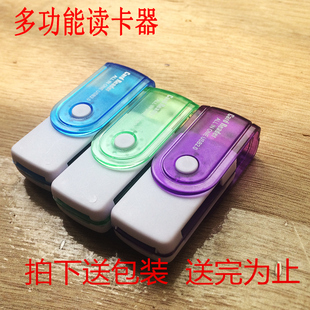 旋转木马批发多功能四合一 读卡器批 发 TF读卡器 SD M2 MS批 发