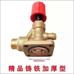 黑猫熊猫55/58型高压清洗机洗车机刷车泵配件通用4孔加厚铁调压阀