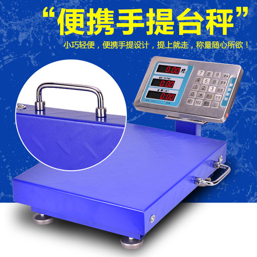 便携计价秤150公斤商用秤
