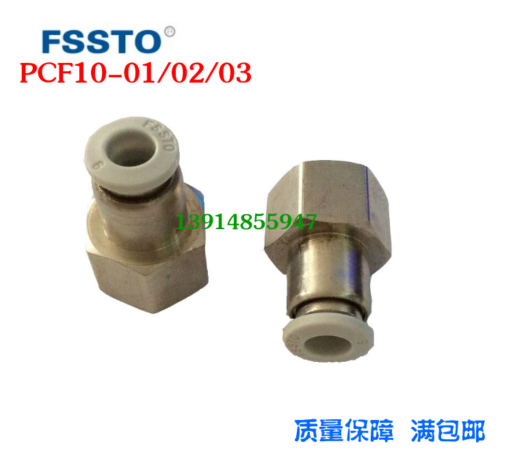 白色气动接头快拧