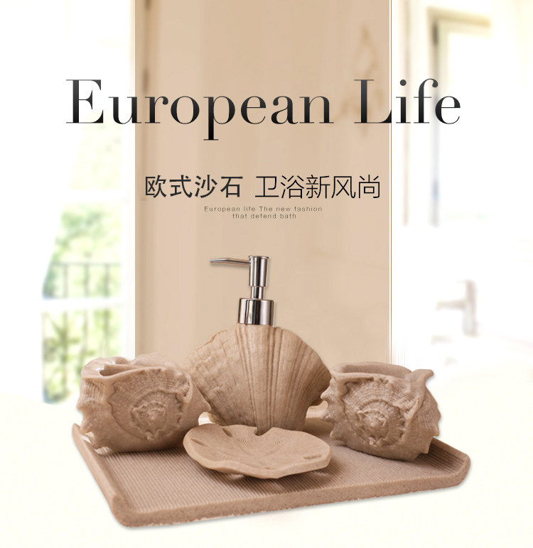 砂石贝壳家居牙具树脂洗漱套装