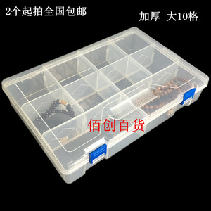 热卖 加厚大号10格透明有盖塑料收纳盒首饰盒渔具盒 小五金工具盒