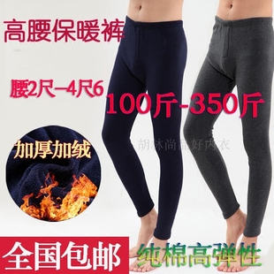 加肥加大码 青年男士 加厚加绒中老人宽松纯棉秋裤 冬款 内穿胖 保暖裤