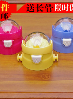 8048/49迪士尼保温杯配件8015防漏杯盖52061原装吸管盖5653 5654