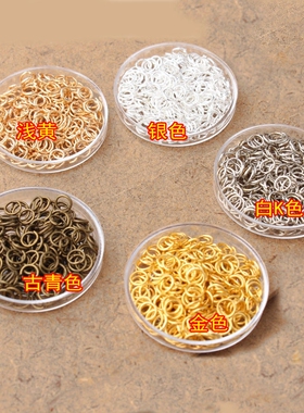 8单圈 铁圈 C圈  80个左右diy手工饰品材料