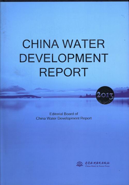 2013-CHINA WATER DEVELOPMENT PEPORT-中国水利发展报告 畅想畅销书