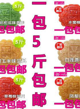 鲁响五彩斑斓各种口味馅料