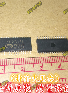 PT2313 PT2313L 立体声音频处理器  真正全新 贴片