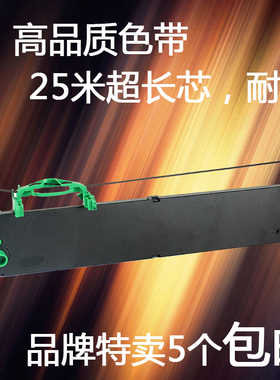 适用国光 FP21X色带架 适用OKI FP-21X色带框 存折补登机 墨框盒