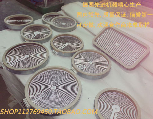 电陶炉取暖桌发热盘 红外炉盘 厂家高端品质 款型定做订做 送样品 - 封面