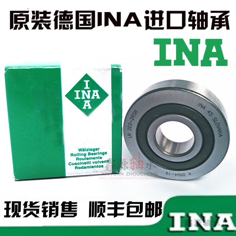 进口INA轴承 LR 5005 5006 5007 -2RS 2RSR NPPU HLW