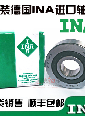 德国进口INA轴承 LR 50/5 50/6 50/7 50/8 -2RS 2RSR NPPU HLW