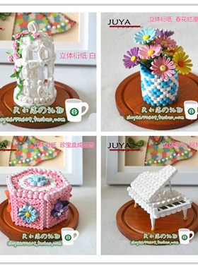 diy立体卷纸装饰艺术手工