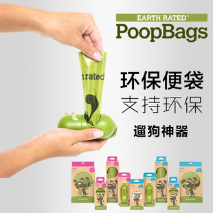 加拿大earth rated胶囊拾便器宠物狗狗便便袋宠物捡屎袋遛狗外出