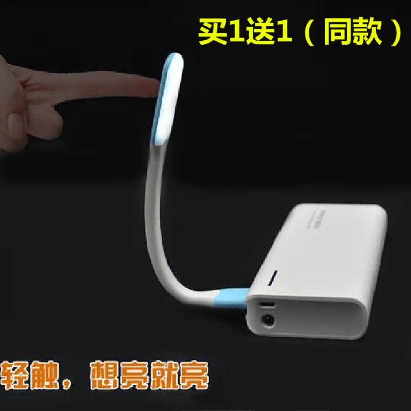 Lampe USB - Ref 375903 Image 1