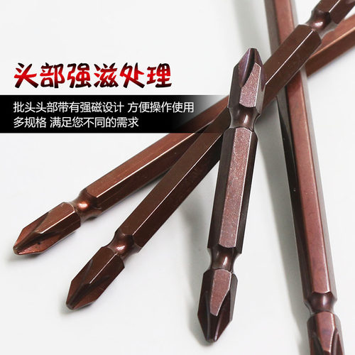 电动螺丝刀风批头电钻批头