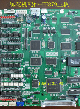 绣花机电脑板 EF879K主板 全新 二手大豪E879 维修各种绣花机主板
