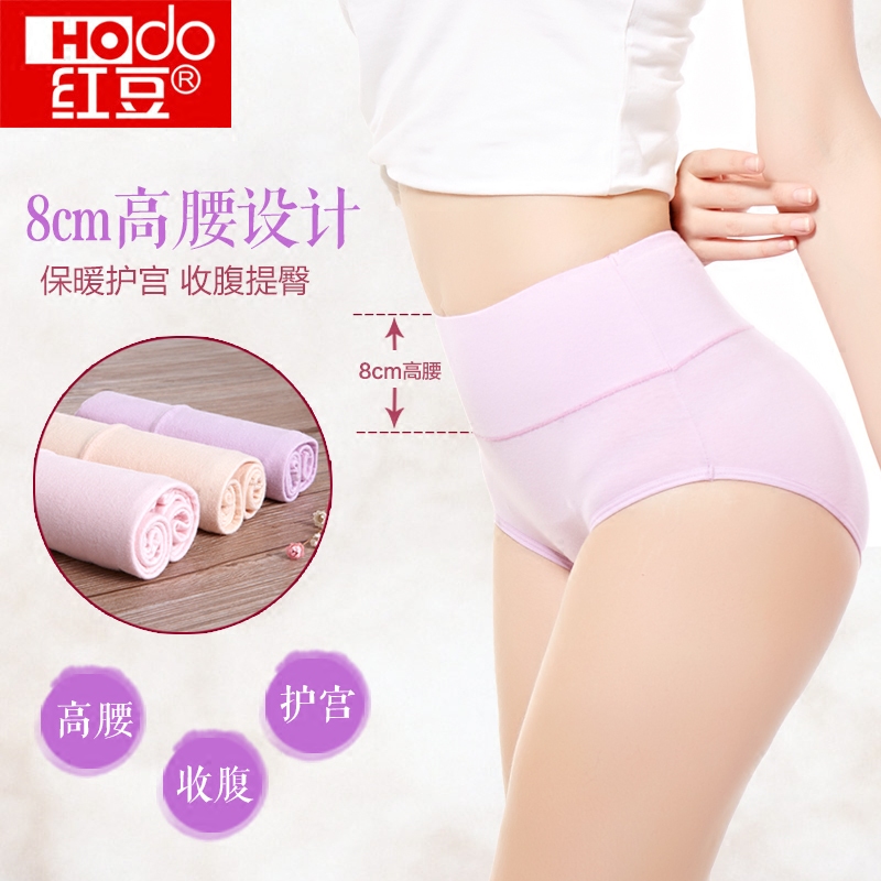 Slip jeunesse HODO HD8041 en coton - Ref 641587 Image 1