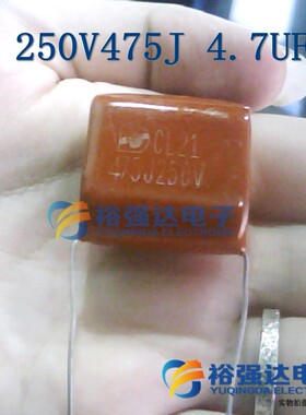 CBB薄膜电容250V475J =250V 475K 475J250V 4.7UF脚距27MM