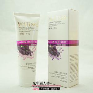 采媚鲜果补水系列葡萄补水嫩肤洁面乳120g