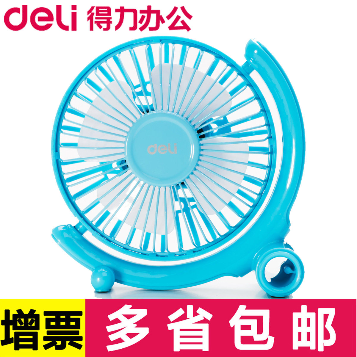 Ventilateur USB - Ref 400253 Image 1