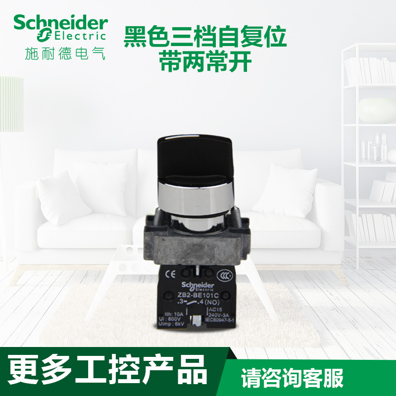 施耐德旋钮开关 三档自复位带两常开XB2BD53C ZB2BD5C+ZB2BZ103C