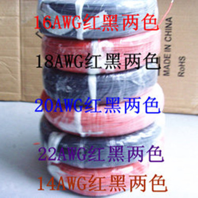 3135硅胶线 24AWG 22AWG 20AWG 18AWG 16AWG 14AWG红黑蓝三色