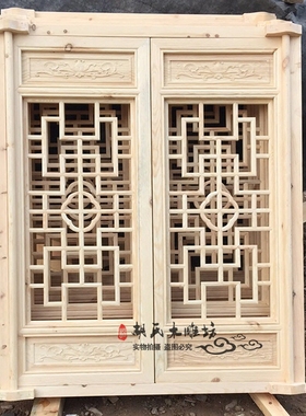 东阳木雕中式花格榆木实木花格门窗镂空木雕门窗仿古门窗定制定做