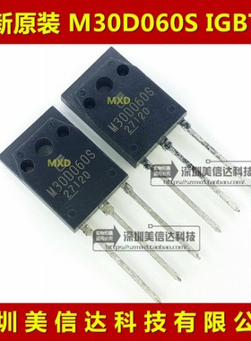 M30D060S 1MBK30D-060S IGBT带阻尼管 600V/30A 全新原装进口