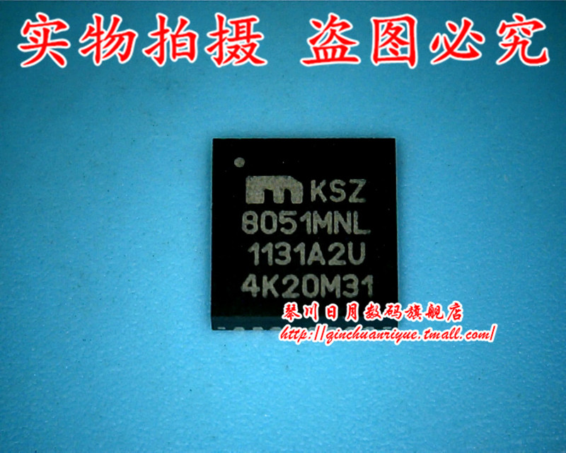 集成电路KSZ8051MNL新的