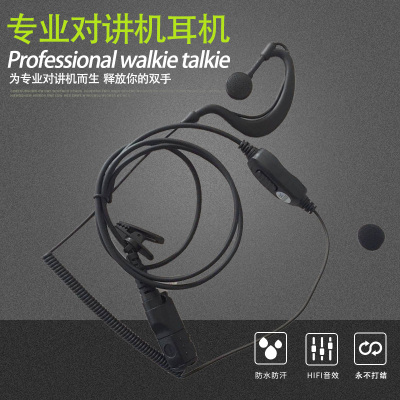 对讲机耳机 XIRP6600 P6620 MTP3100/3150/3250对讲机耳机