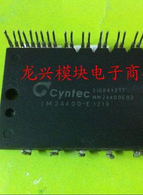 IM23400 IM23400-E IM24400-E【功率模块 测试好 包上机】