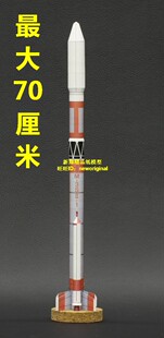 日本航天局 小型商用火箭 地对空导弹 防空导弹  运载火箭模型