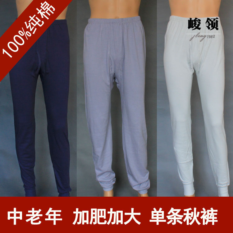 Pantalon collant en coton - Ref 756221 Image 1