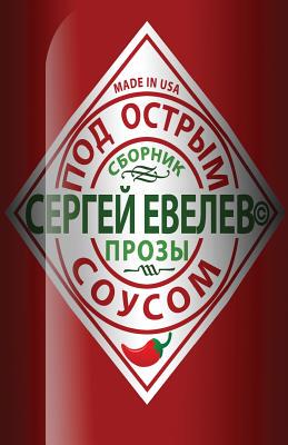 【预售】Served with Hot Sauce: A Collection ...