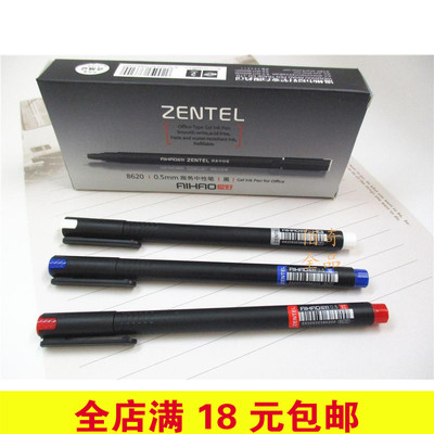 爱好商务8620全针管中性笔