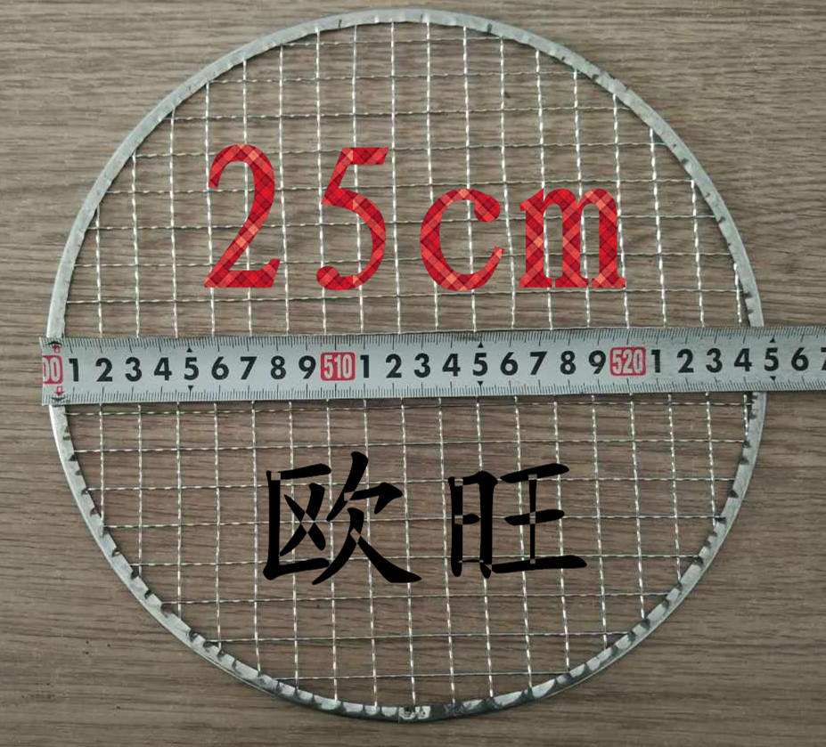 厂家直销 一次性烧烤网 25cm圆形包边平面烧烤网广牧多规格可定做