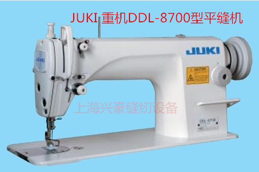 JUKI日本重机工业缝纫机DDL-8700型高速平缝机全套电动平车可家用