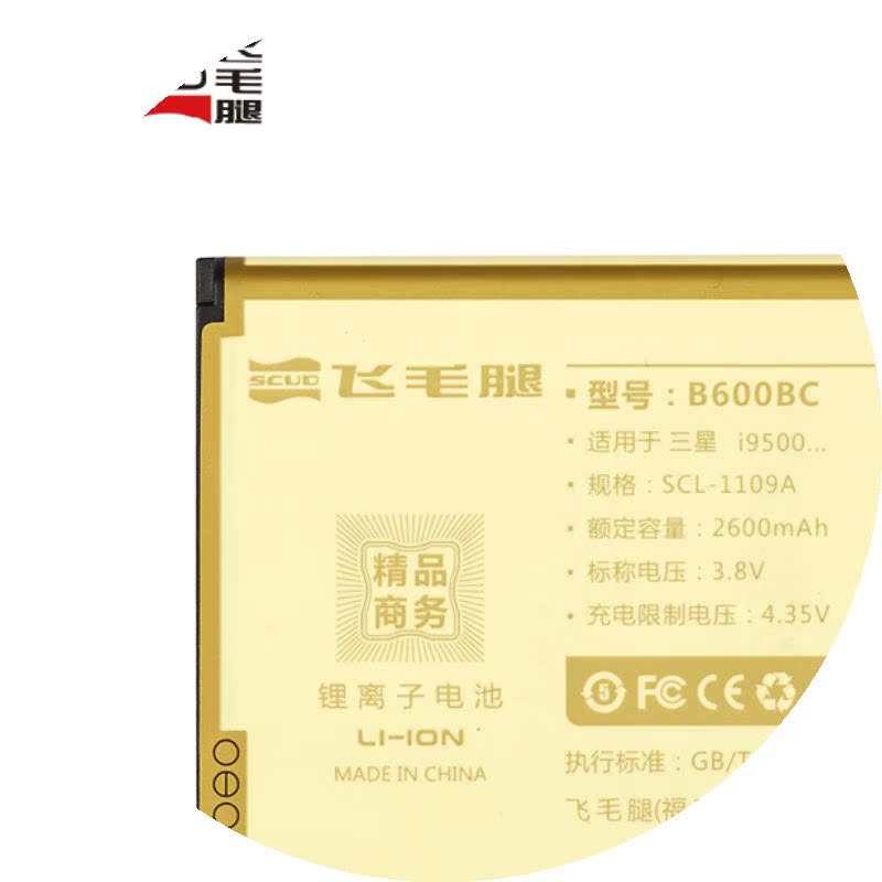 i9500ÈýÐÇnote2 s3 s4 note3 i9100 i9300 s5ÊÖ»úµç³Øn7100