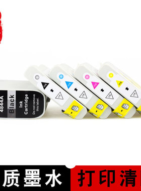 壹诺兼容适用 惠普HP10号彩色墨水盒黑色墨水盒 70 惠普100 500 2300打印机适用黑色墨水盒C4844A墨盒套装