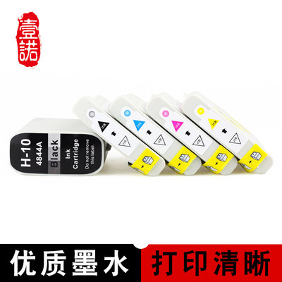 惠普彩色绘图仪墨水盒