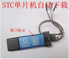自动STC下载线 单片机编程器 USB转TTL免手动冷启STCISP 3.3V/5V