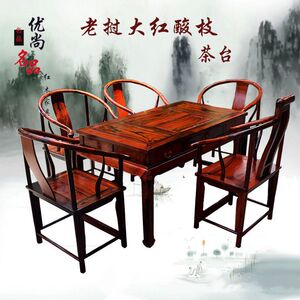 推荐老挝大红酸枝木茶台茶桌椅子组合六件套实木红木茶桌红木家具