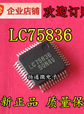LC75836  QFP 全新现货