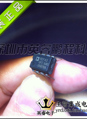 【英睿鹏程】REF43GPZ   DIP8  实体店现货热卖 原装进口