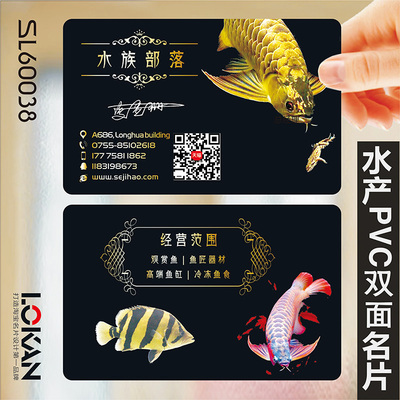 水产品海鲜蔬菜生鲜渔业龙虾大闸蟹土鸡蛋养殖名片设计 SL60038